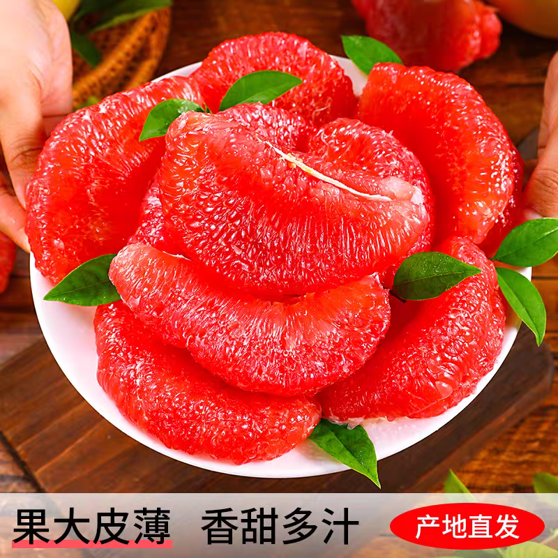 正宗海南红心柚子蜜柚10斤新鲜水果当季现摘红肉葡萄甜柚大果整箱