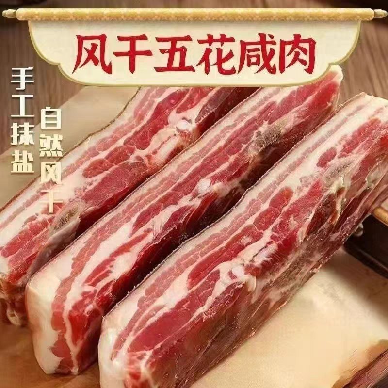 赣南五花肉腊肉非烟熏赣南腊肉五花咸肉